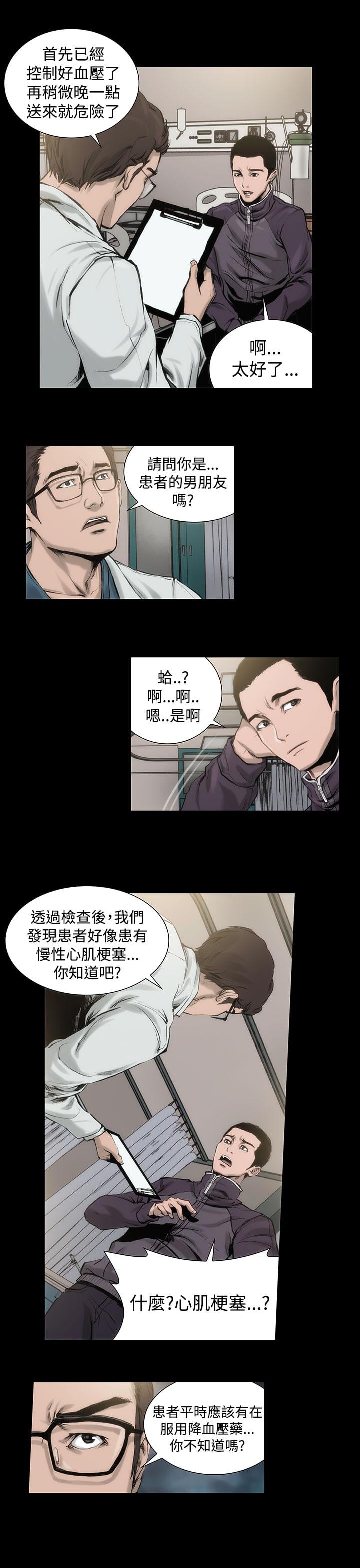 霜花第2话