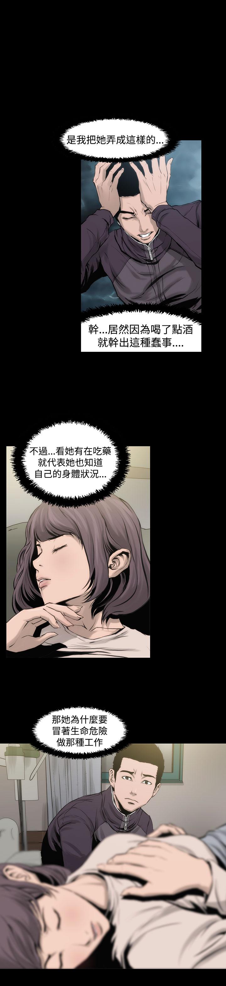 霜花第2话