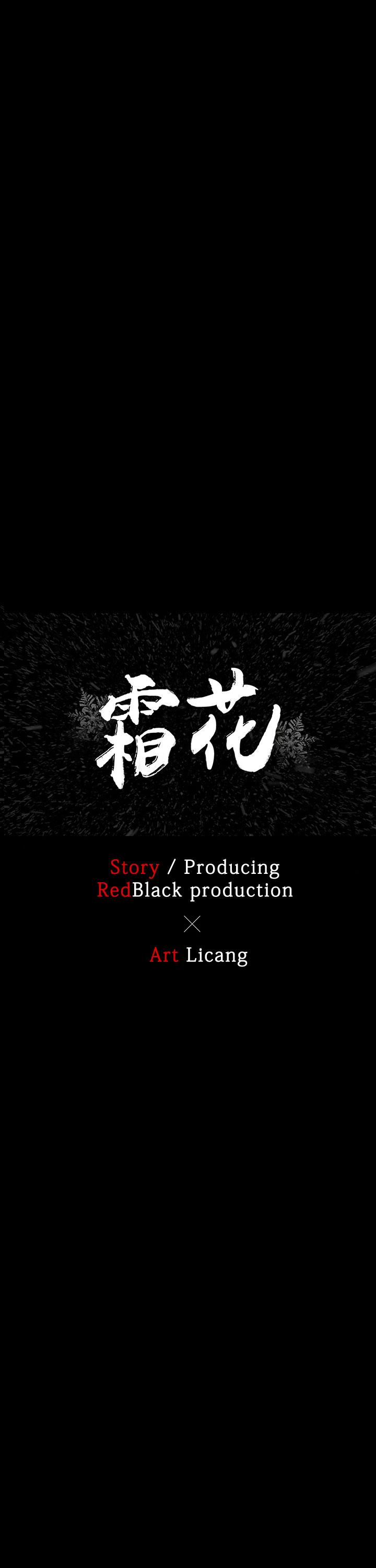 霜花第3话