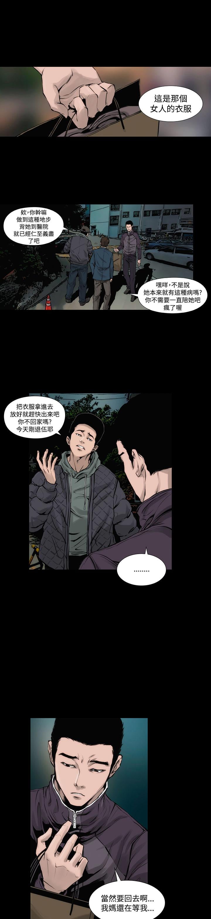 霜花第3话