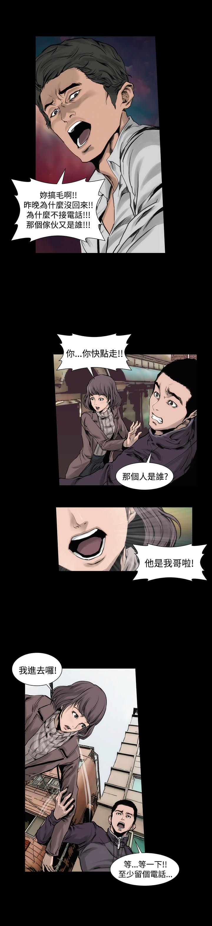 霜花第3话