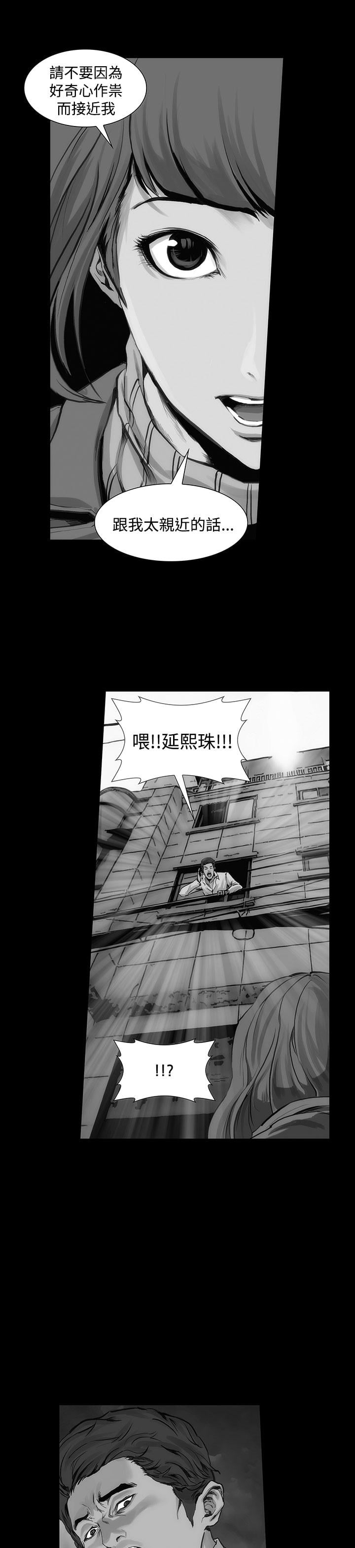 霜花第3话