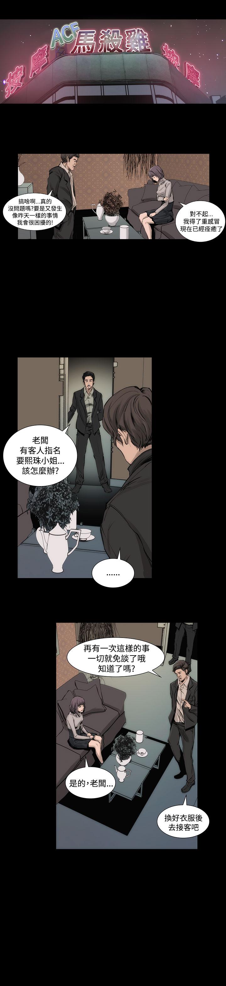 霜花第3话