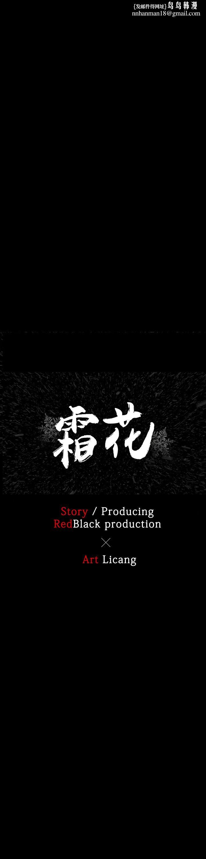 霜花第5话