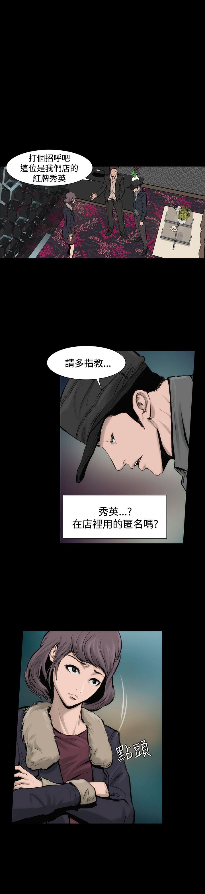 霜花第6话