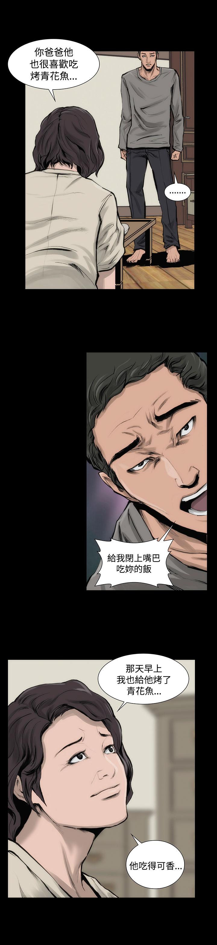 霜花第6话