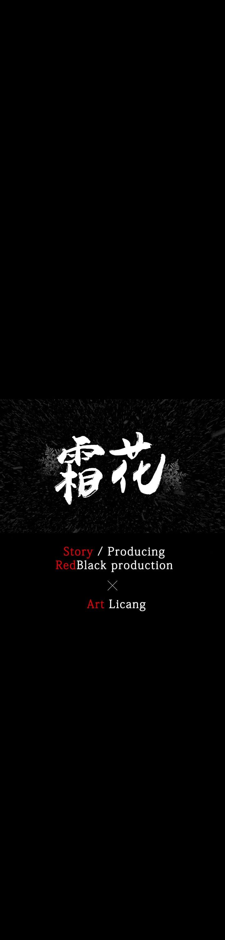 霜花第7话