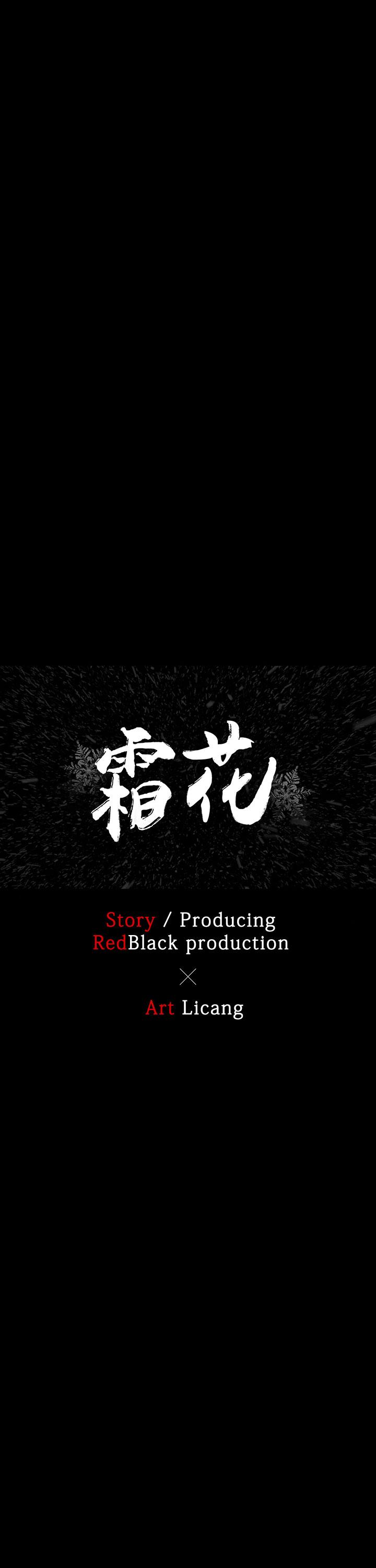 霜花第9话
