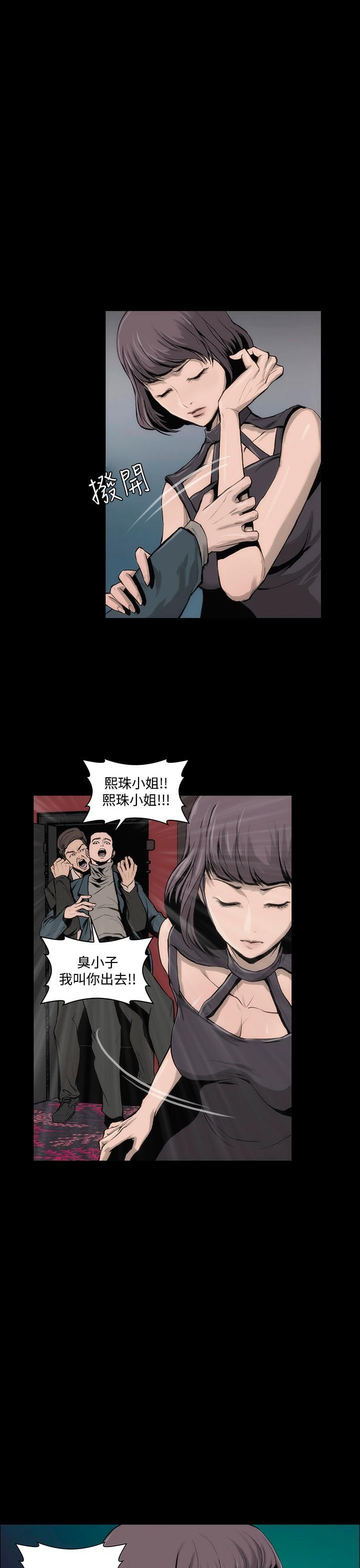 霜花第10话