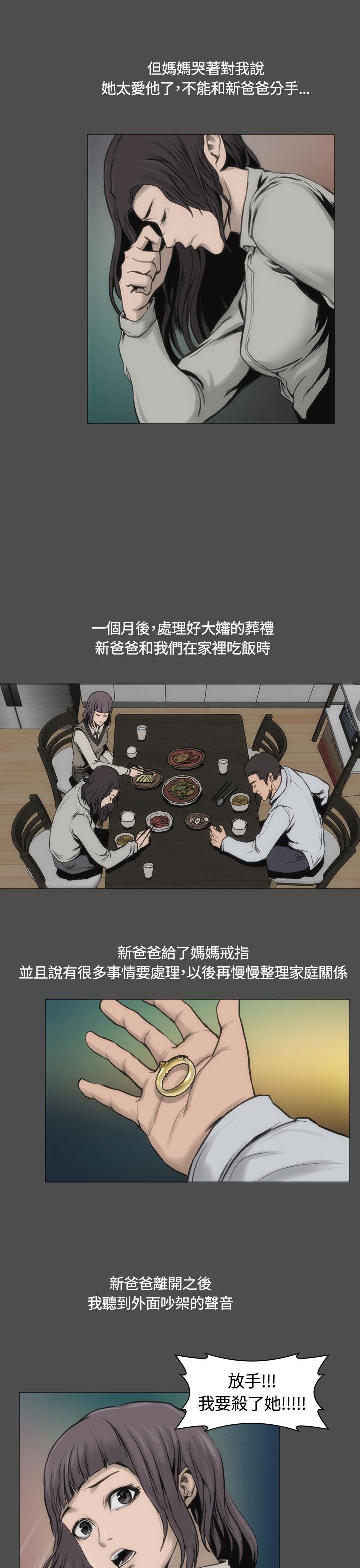 霜花第13话