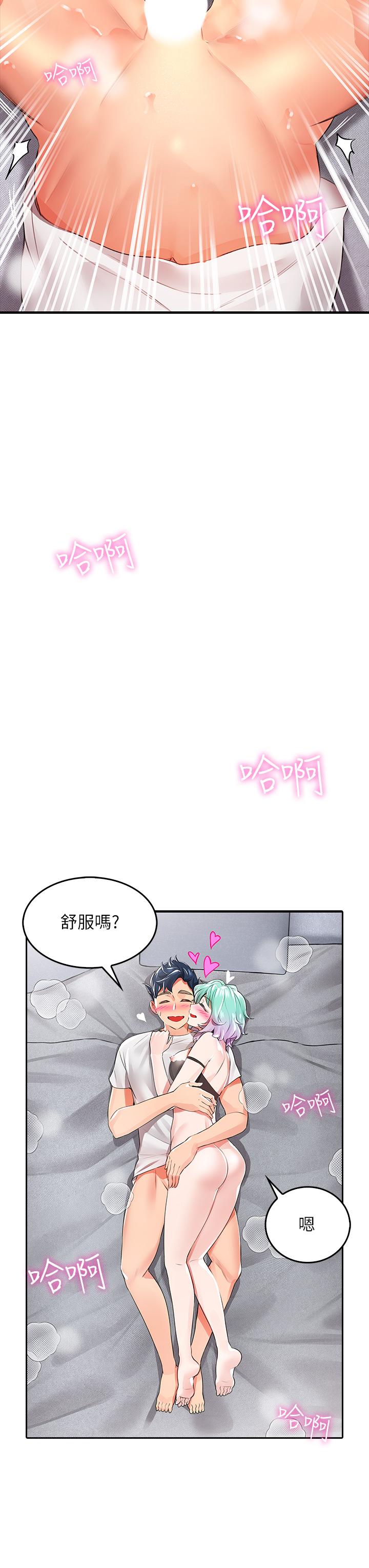 小心你后面第1话-小心你后面