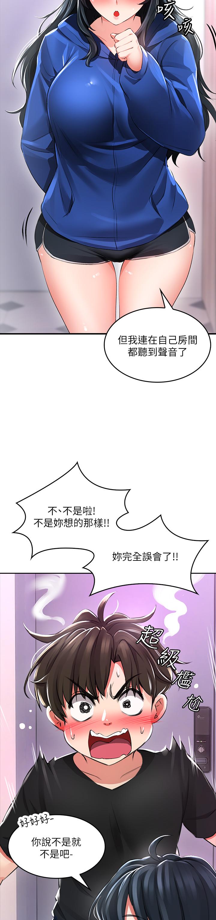 小心你后面第1话-小心你后面