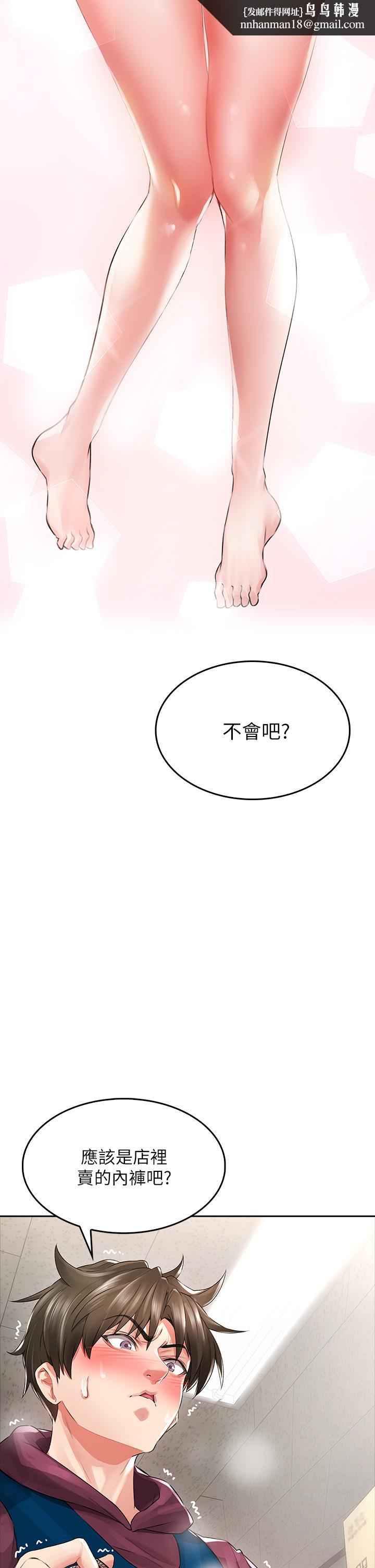 小心你后面第3话-在这里退缩不是男人