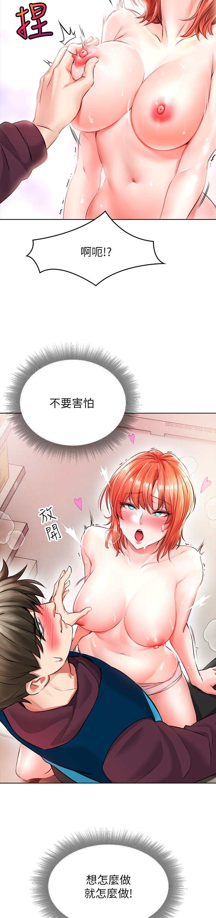 小心你后面第4话-爆射性感工读生姐姐