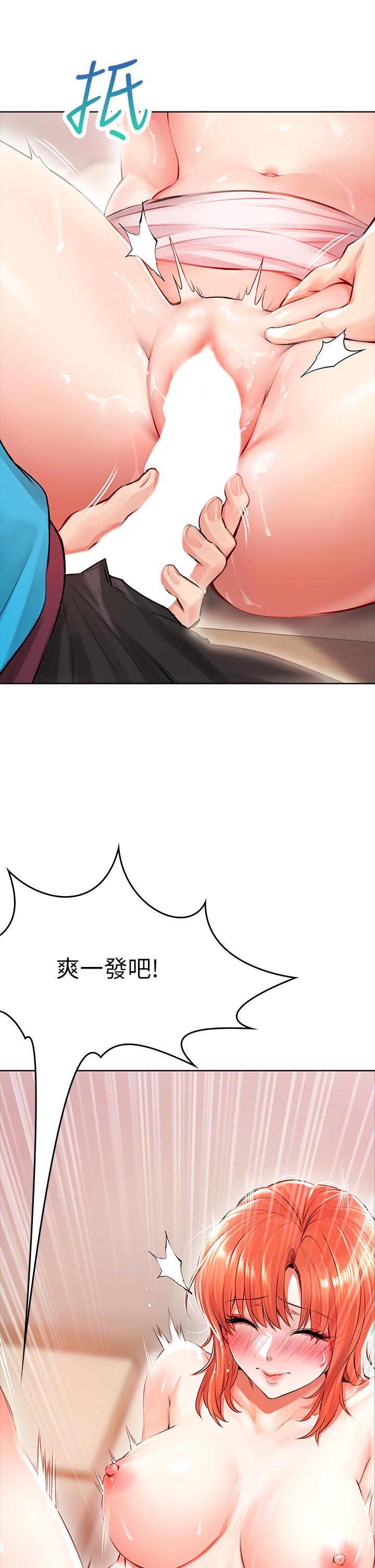 小心你后面第4话-爆射性感工读生姐姐