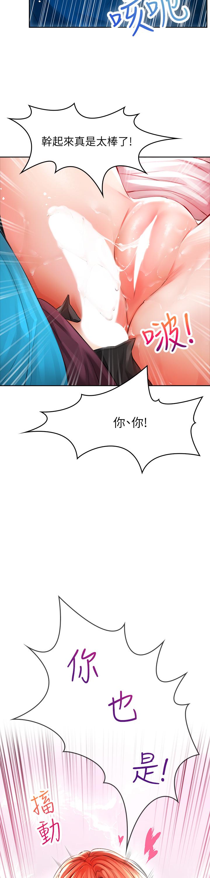 小心你后面第4话-爆射性感工读生姐姐