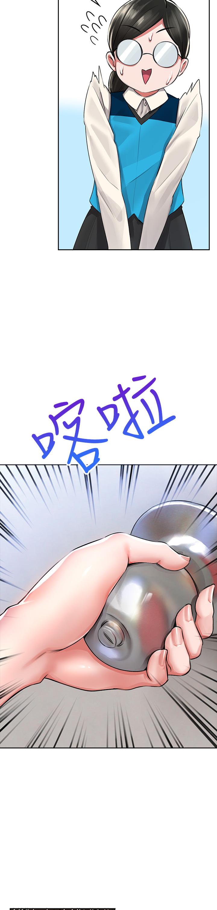 小心你后面第5话-吸力强劲的清洁服务