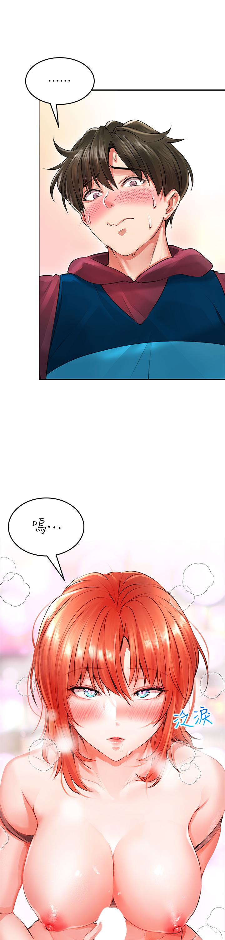 小心你后面第5话-吸力强劲的清洁服务