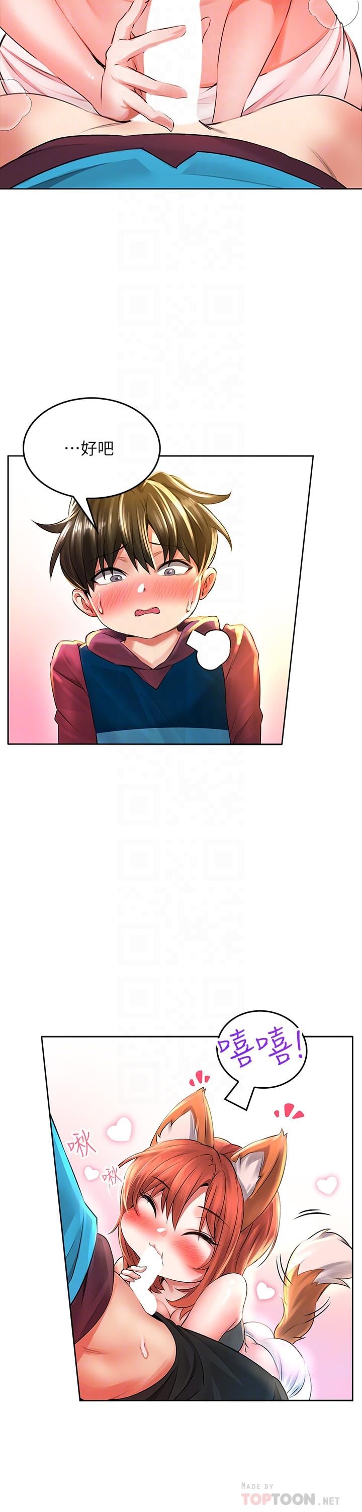 小心你后面第5话-吸力强劲的清洁服务
