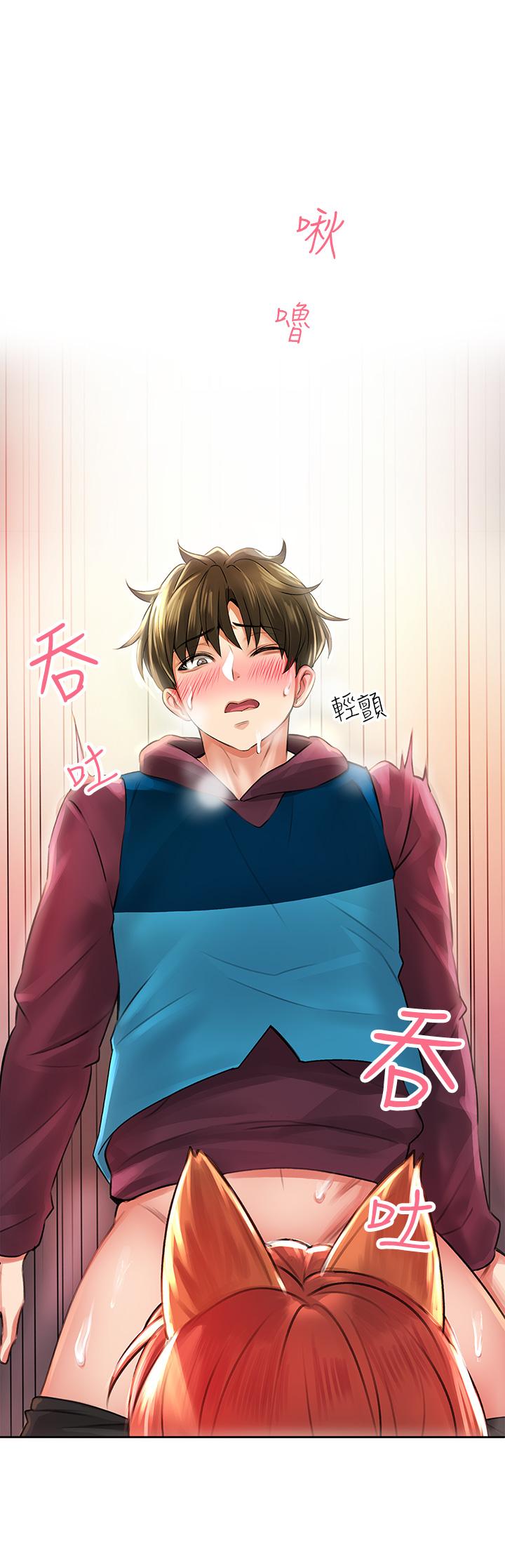 小心你后面第5话-吸力强劲的清洁服务