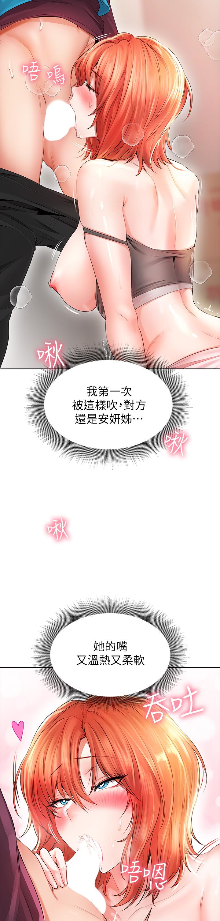 小心你后面第5话-吸力强劲的清洁服务