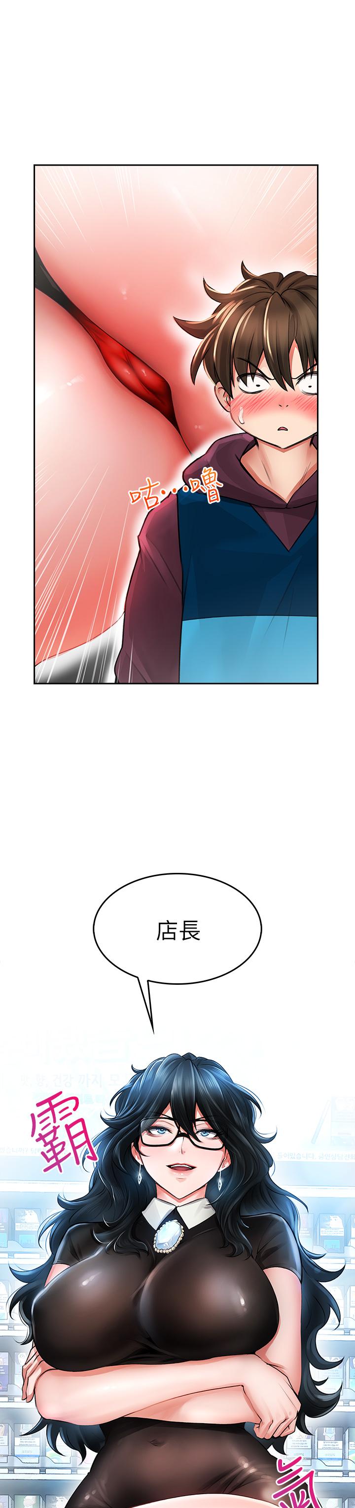小心你后面第5话-吸力强劲的清洁服务