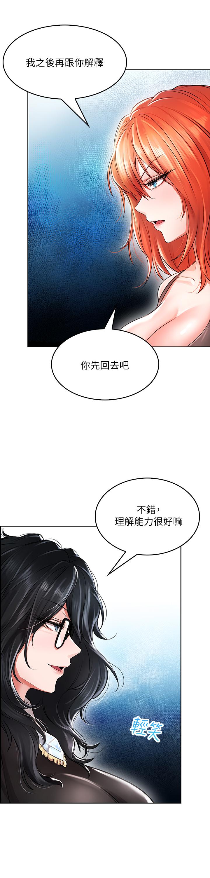 小心你后面第5话-吸力强劲的清洁服务