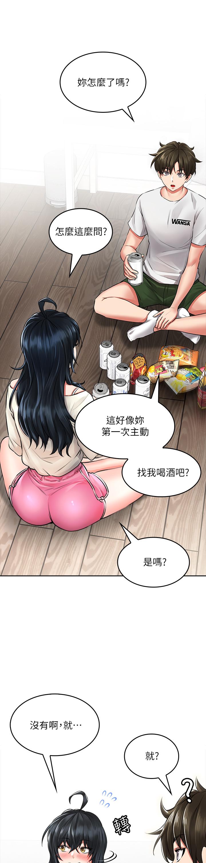 小心你后面第6话-先性奋的人就输了