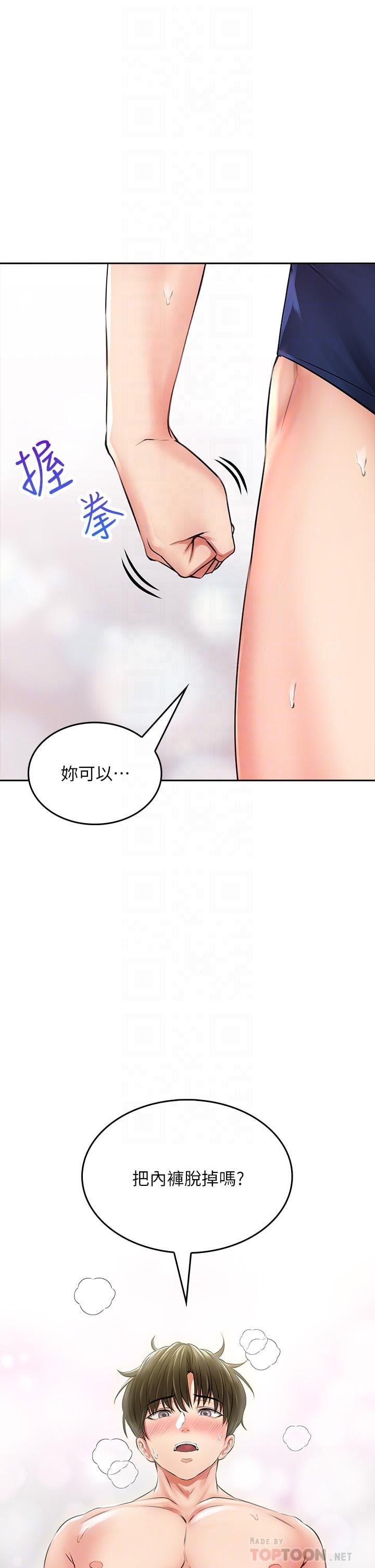 小心你后面第7话-上门求爱的小母猫