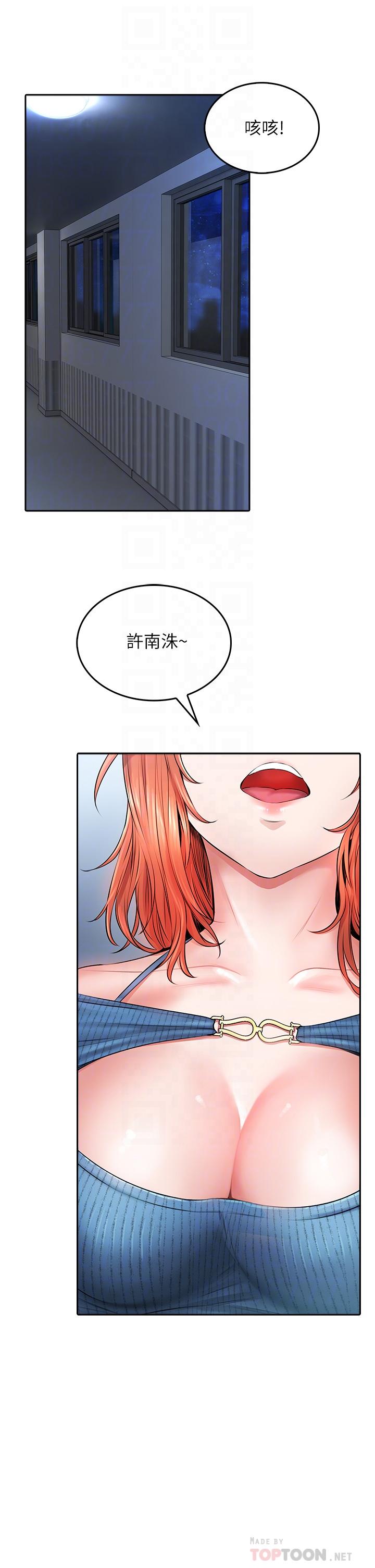 小心你后面第7话-上门求爱的小母猫