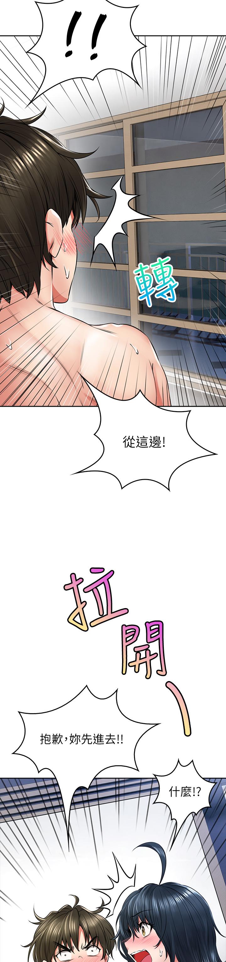 小心你后面第7话-上门求爱的小母猫