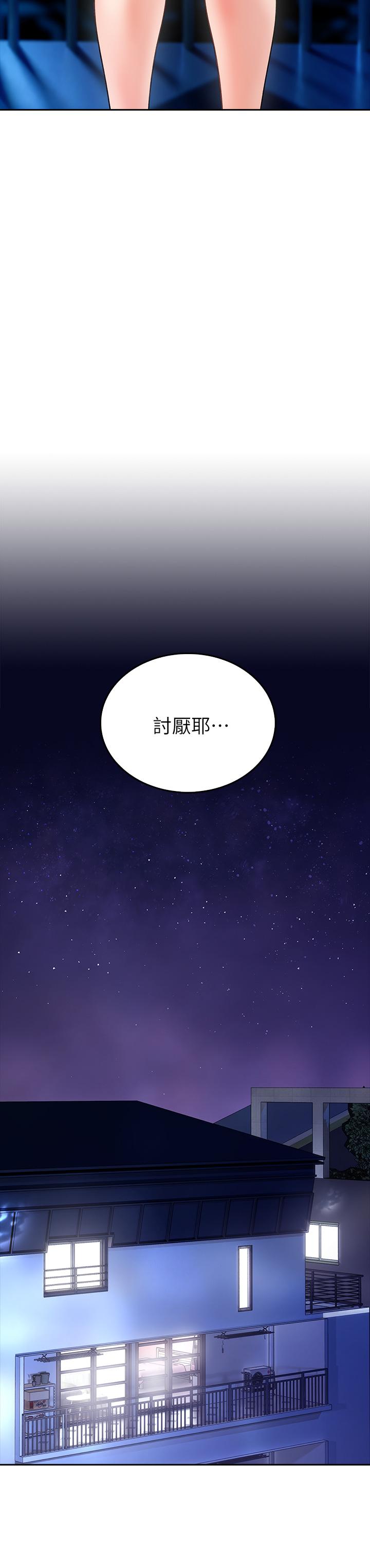 小心你后面第7话-上门求爱的小母猫