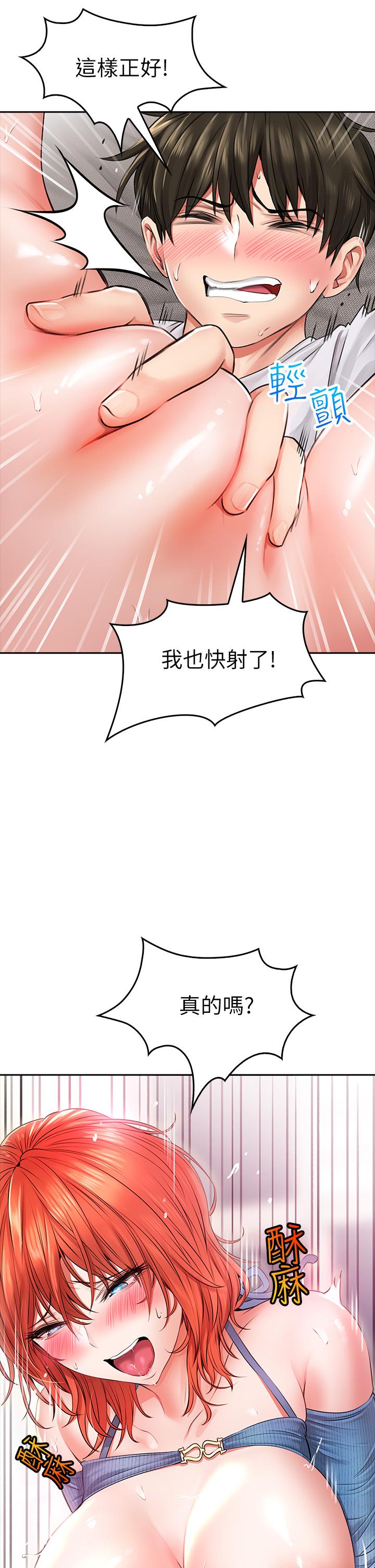 小心你后面第8话-目睹好友啪啪啪