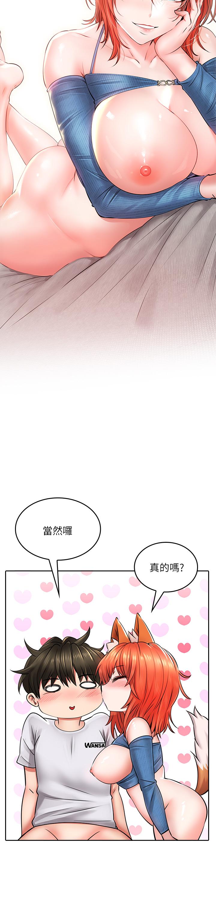 小心你后面第8话-目睹好友啪啪啪