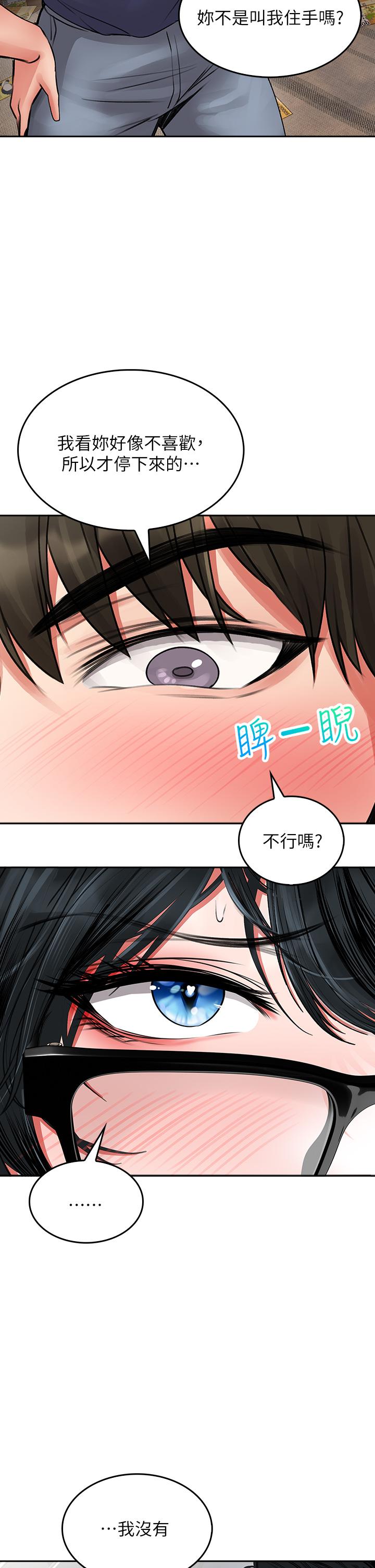 小心你后面第10话-被工读生以下犯上
