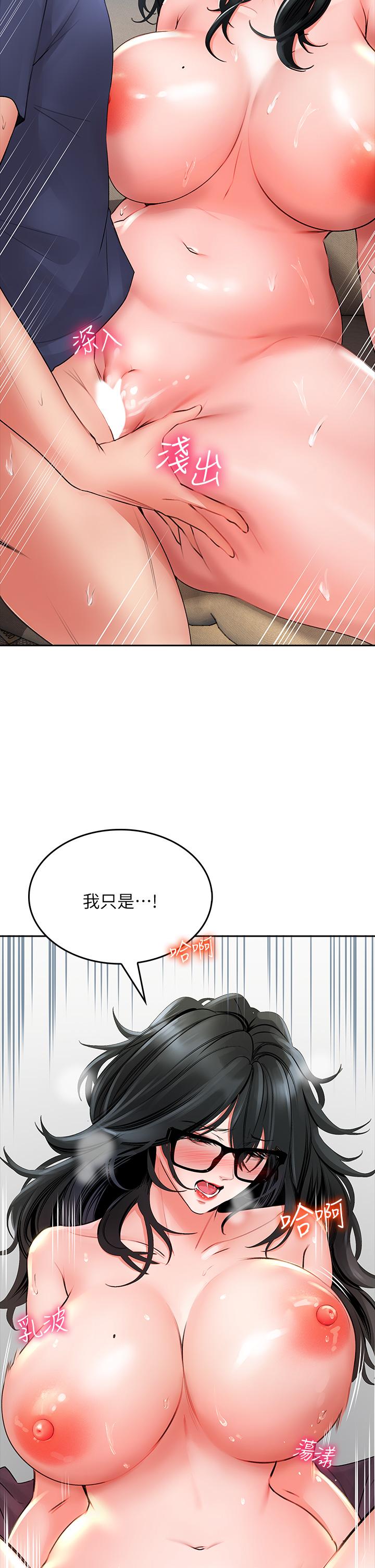 小心你后面第10话-被工读生以下犯上