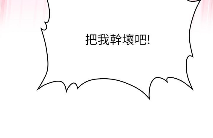 小心你后面第11话-让我摸一下你那里