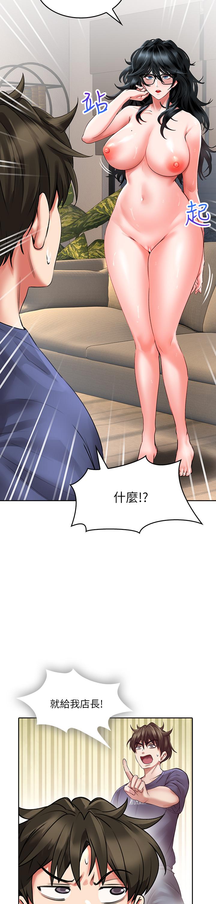 小心你后面第11话-让我摸一下你那里