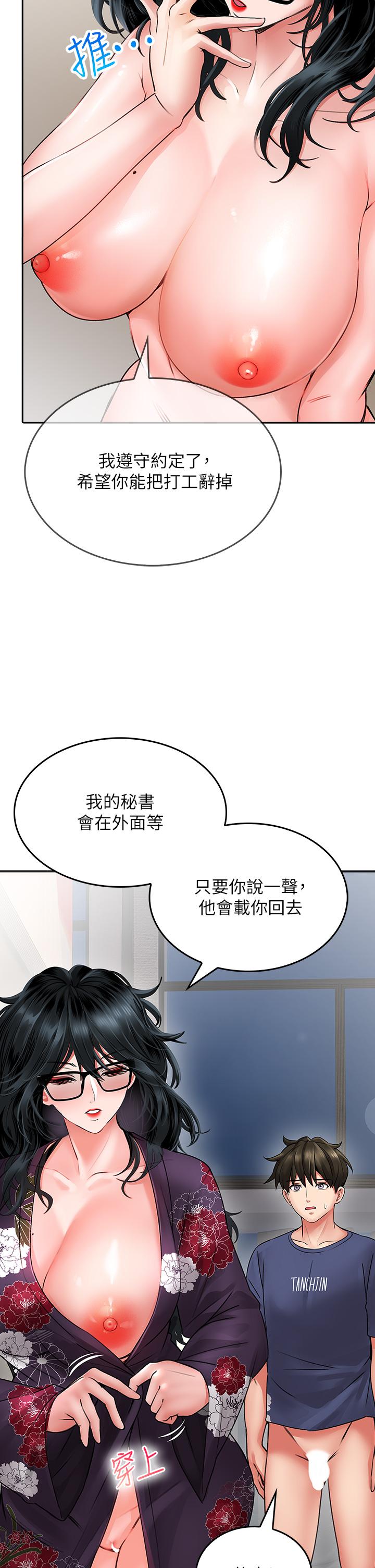 小心你后面第11话-让我摸一下你那里