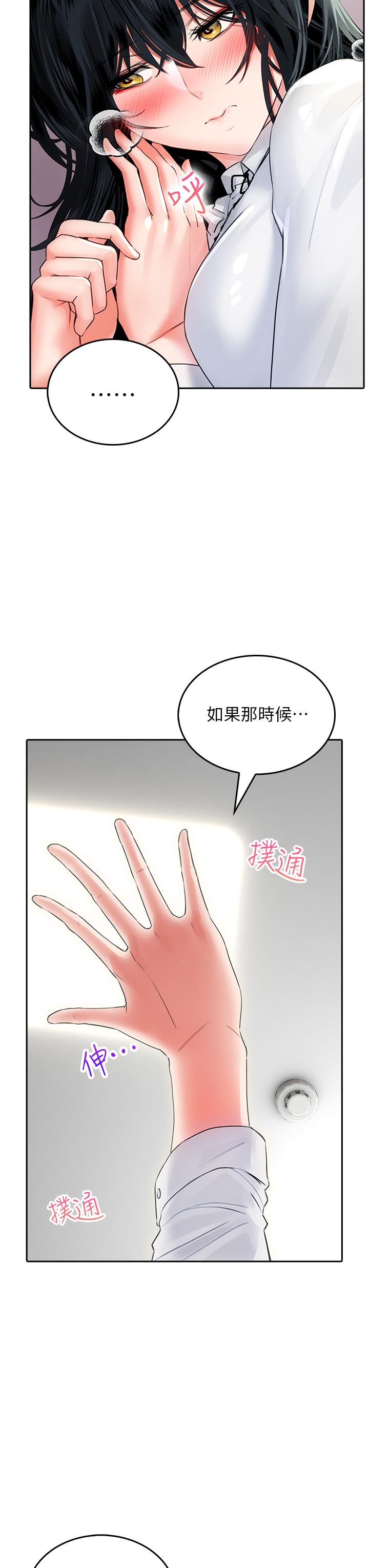 小心你后面第11话-让我摸一下你那里