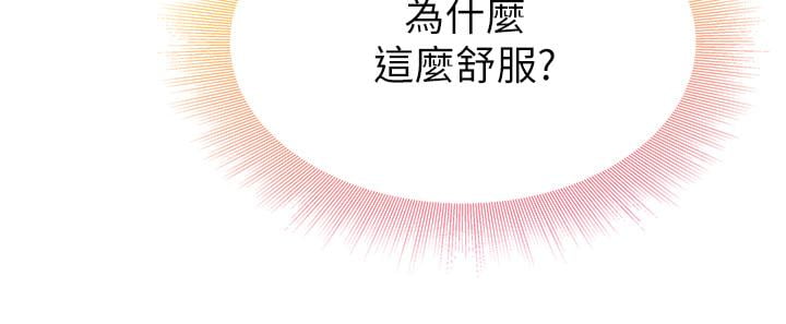 小心你后面第11话-让我摸一下你那里