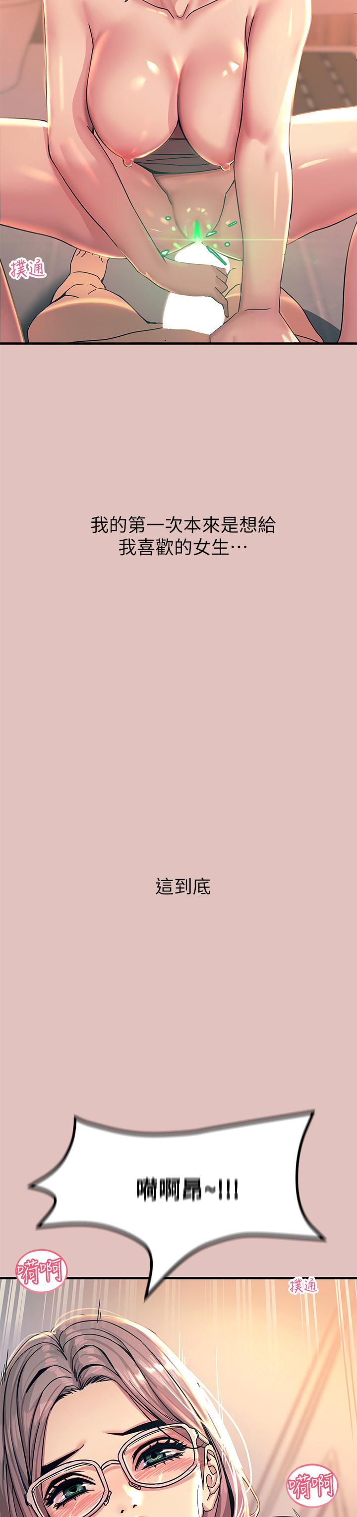 触电大师第1话-一览无余的性敏感带