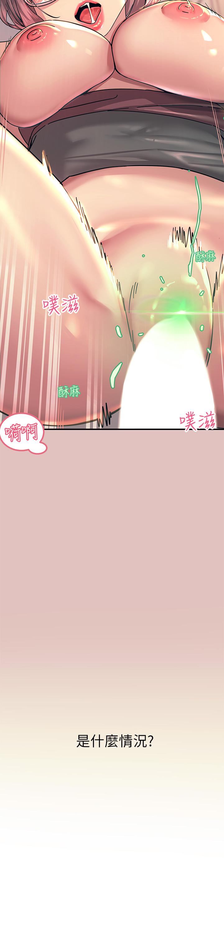 触电大师第1话-一览无余的性敏感带