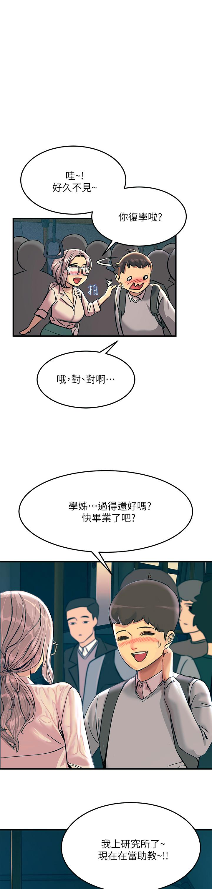 触电大师第1话-一览无余的性敏感带