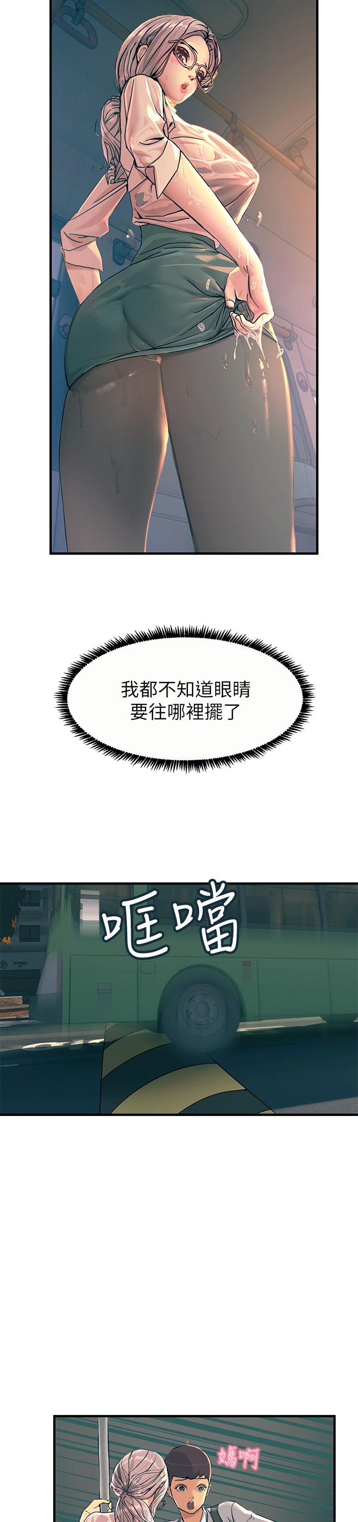 触电大师第1话-一览无余的性敏感带