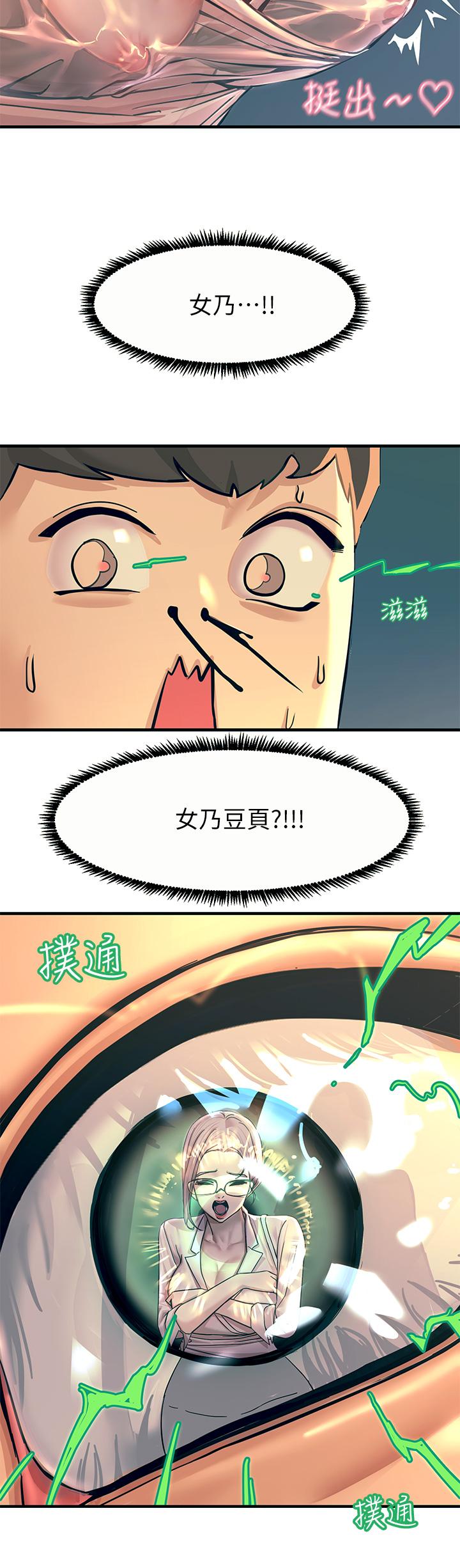 触电大师第1话-一览无余的性敏感带