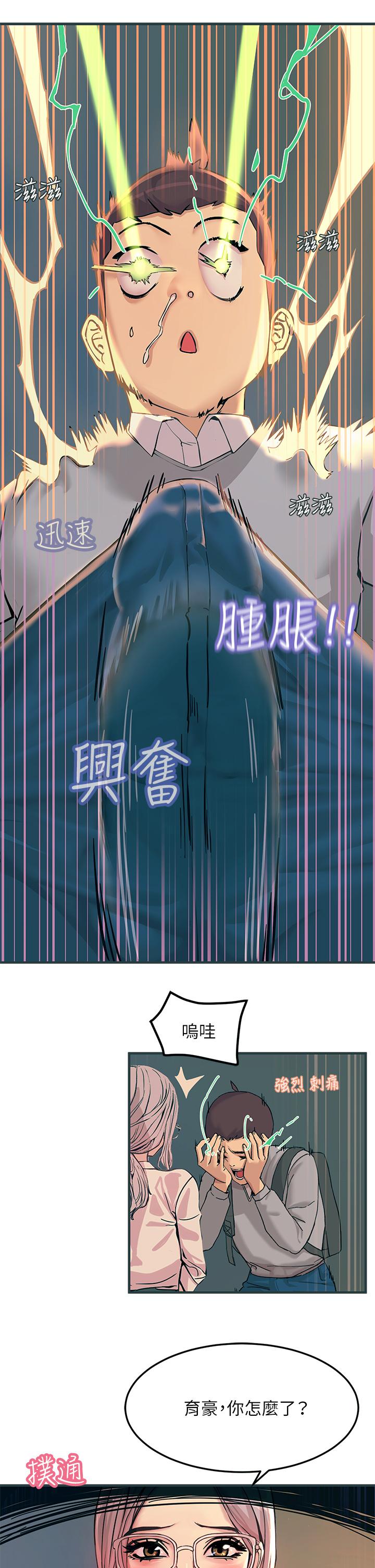 触电大师第1话-一览无余的性敏感带