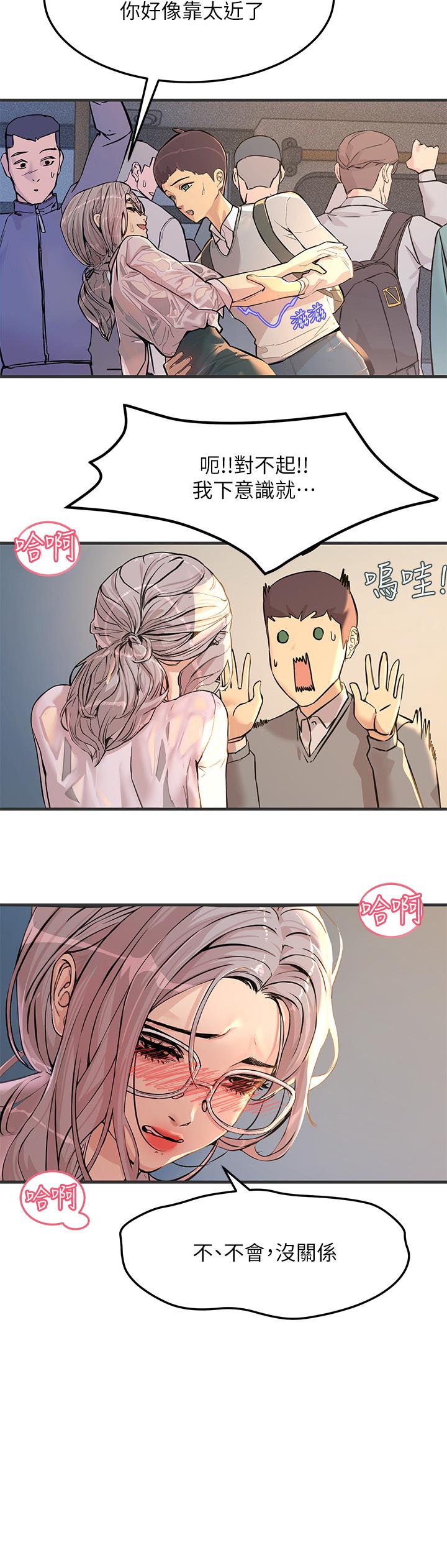 触电大师第1话-一览无余的性敏感带