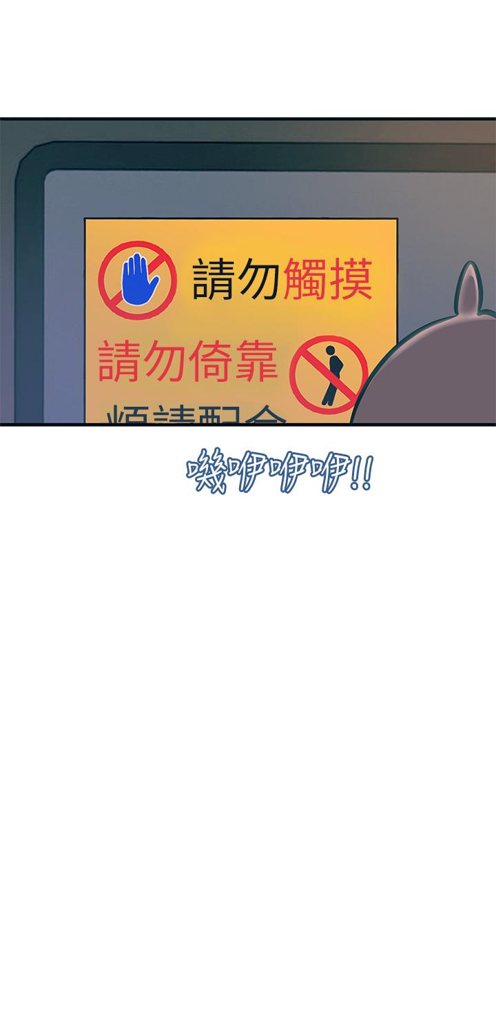 触电大师第1话-一览无余的性敏感带