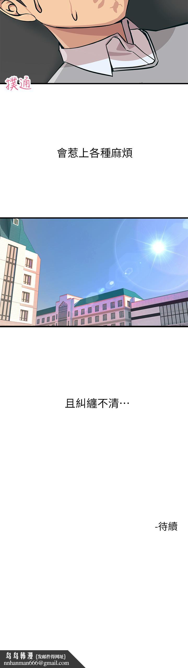 触电大师第1话-一览无余的性敏感带